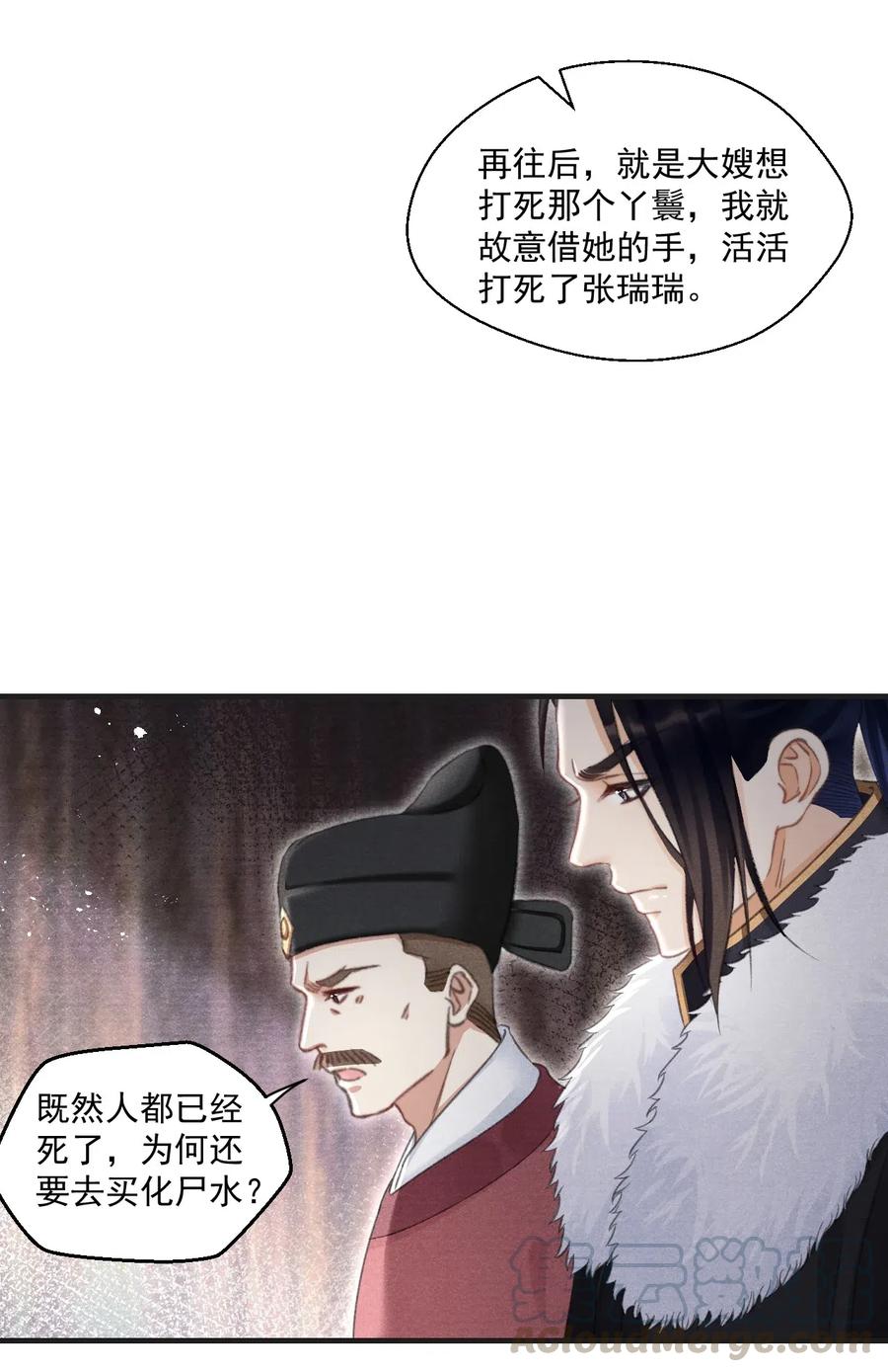 053 另一层意思-第53话