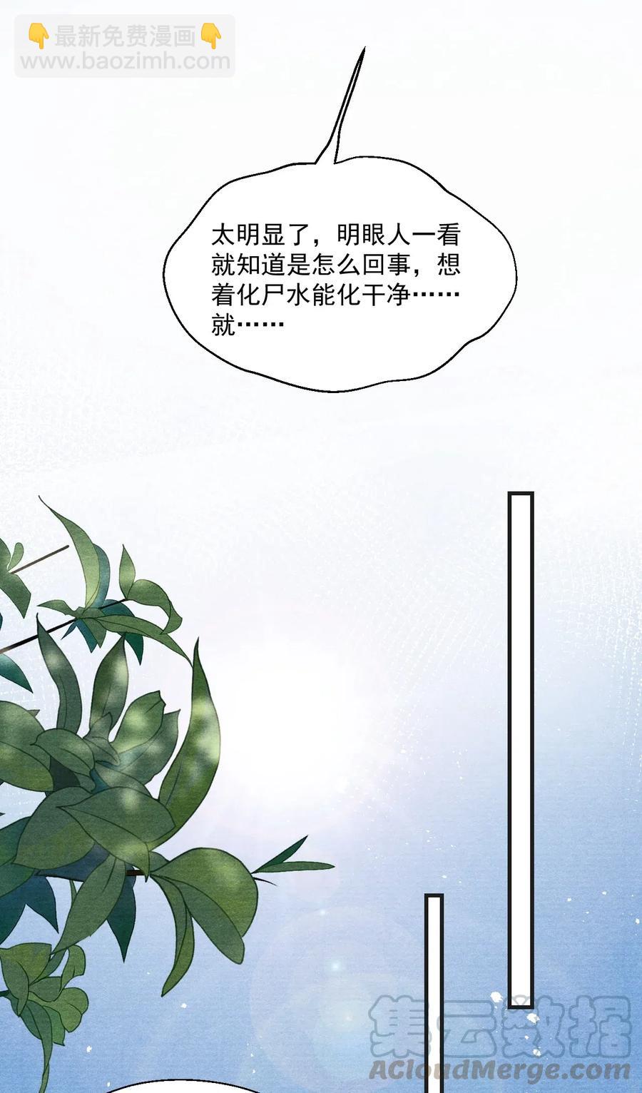 053 另一层意思-第53话