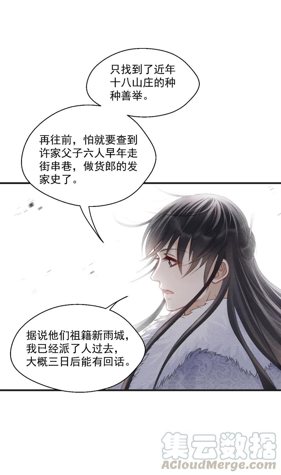 053 另一层意思-第53话