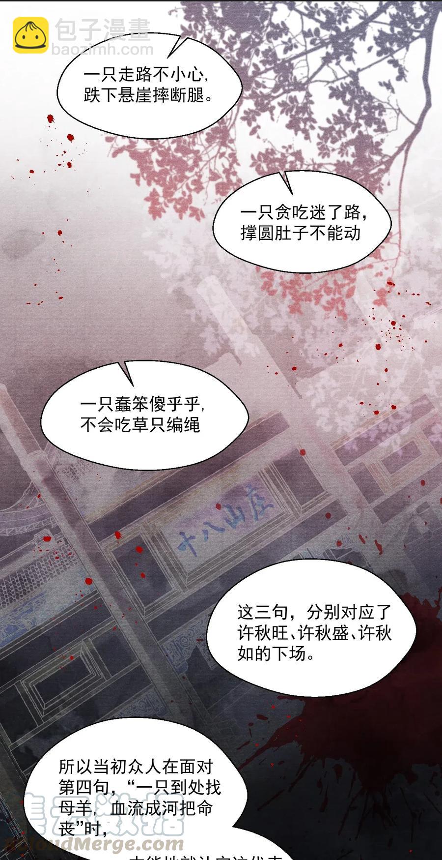 053 另一层意思-第53话