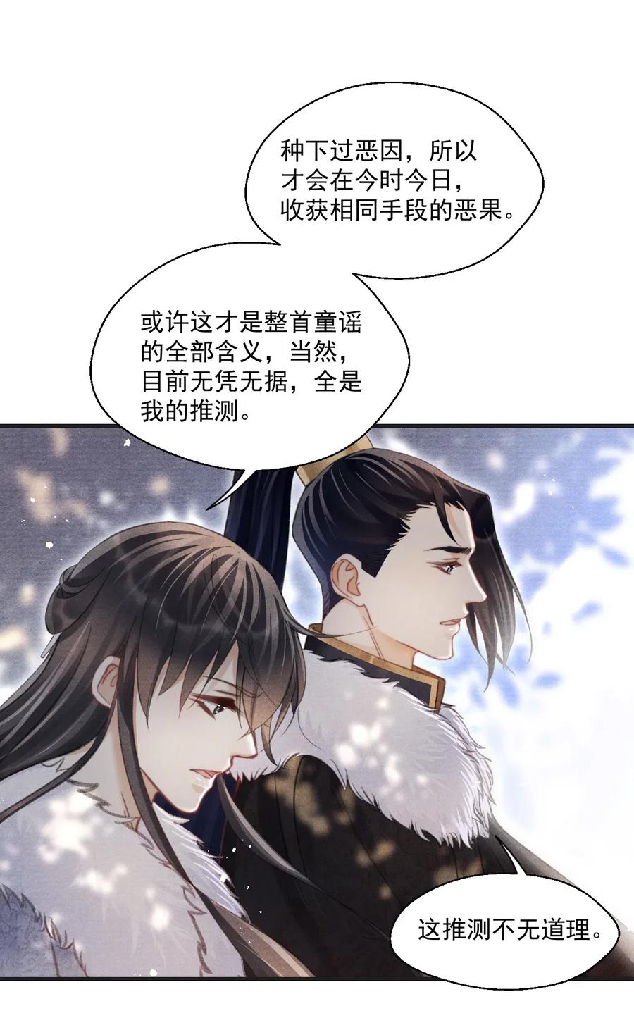 053 另一层意思-第53话