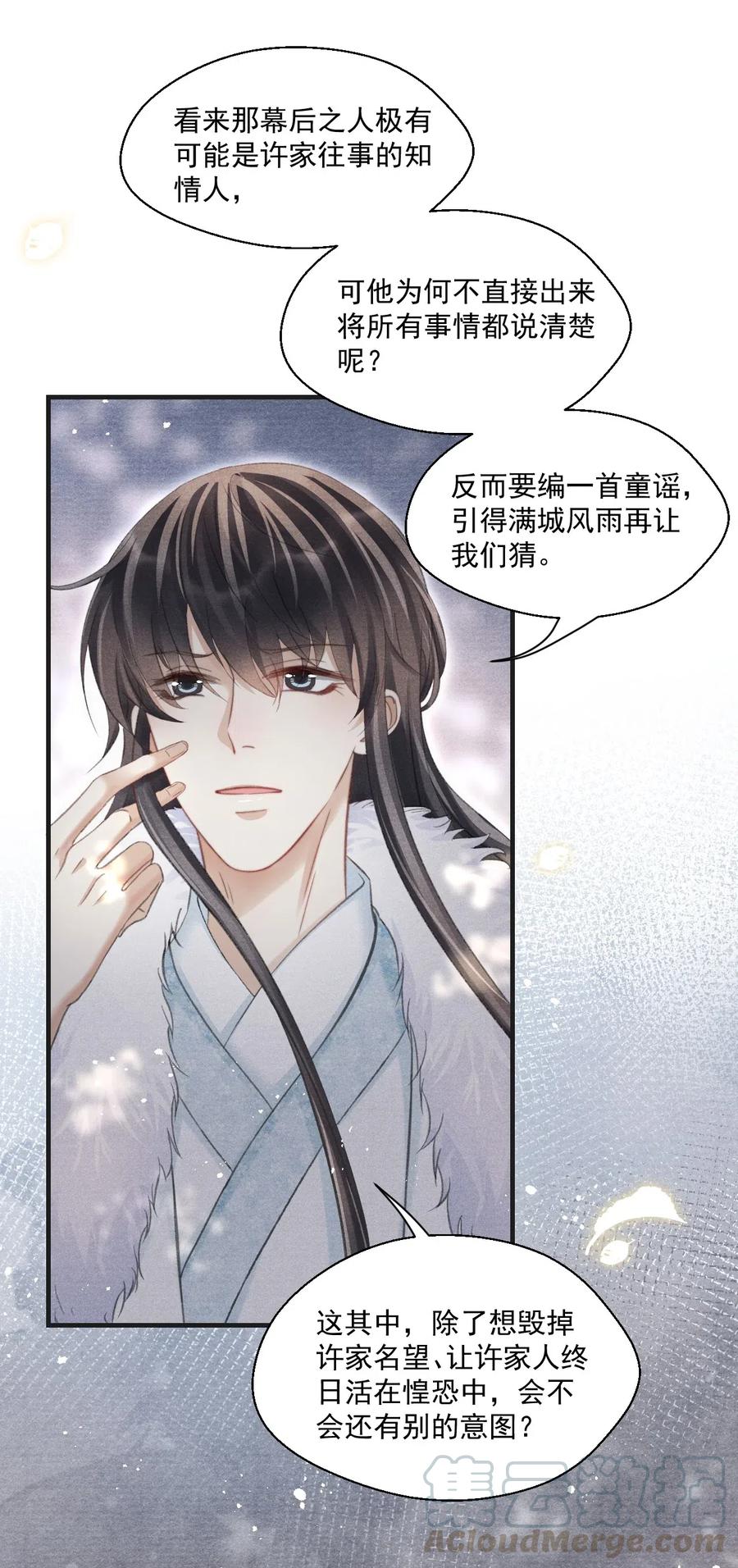 053 另一层意思-第53话
