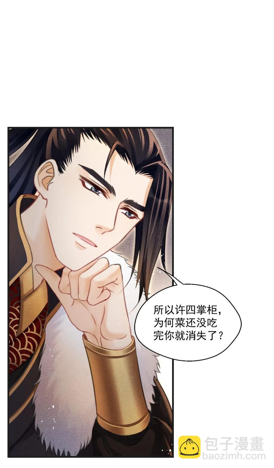 053 另一层意思-第53话