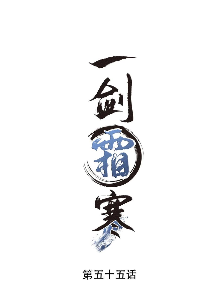 055 酒不醉人人自醉-第55话