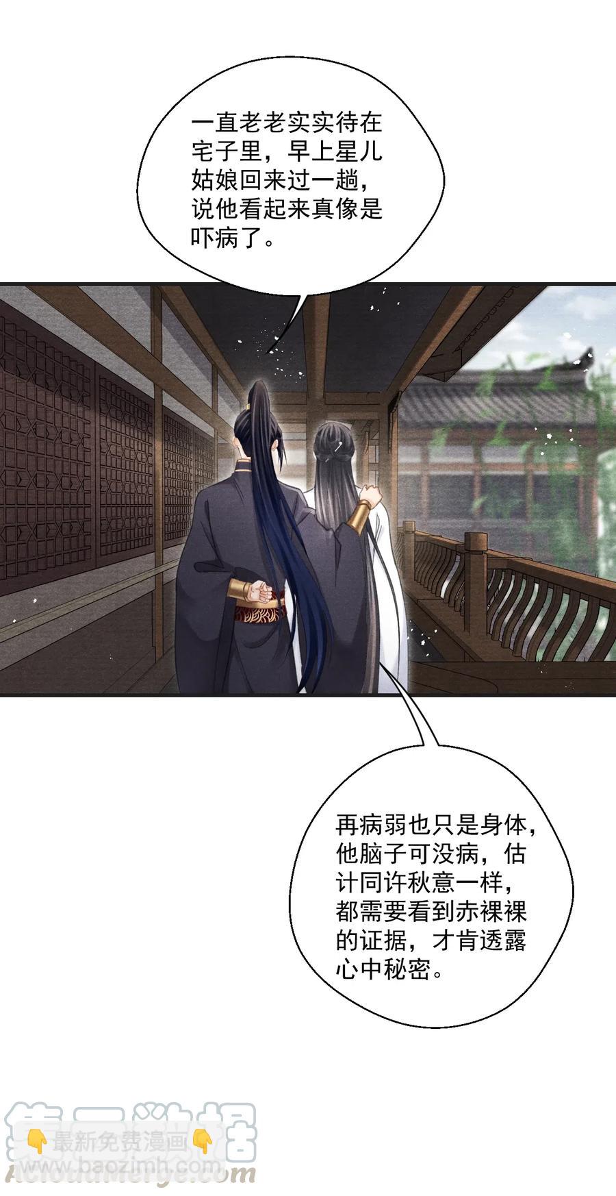 055 酒不醉人人自醉-第55话