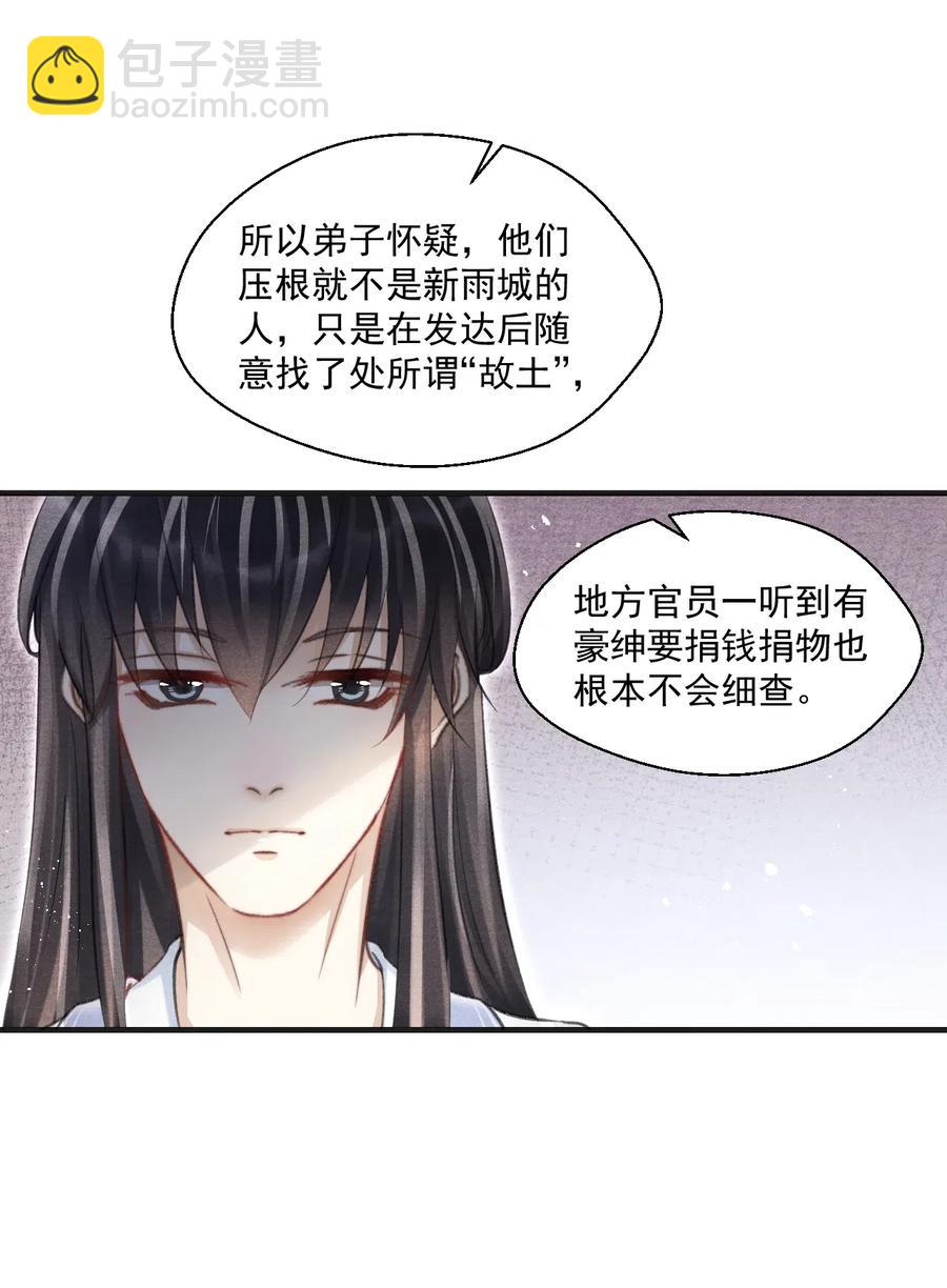 055 酒不醉人人自醉-第55话