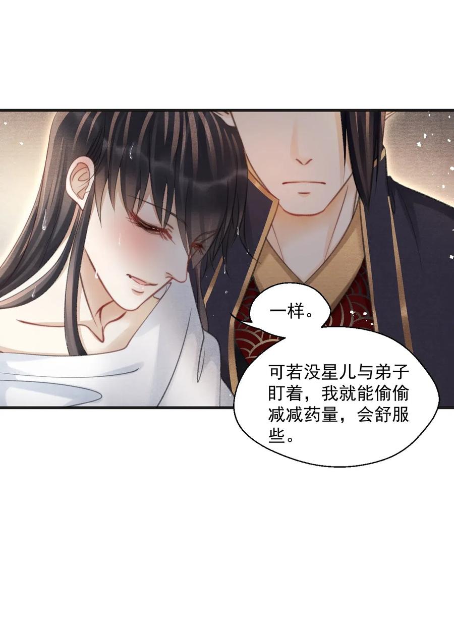 057 王爷打算一直盯着吗？-第57话