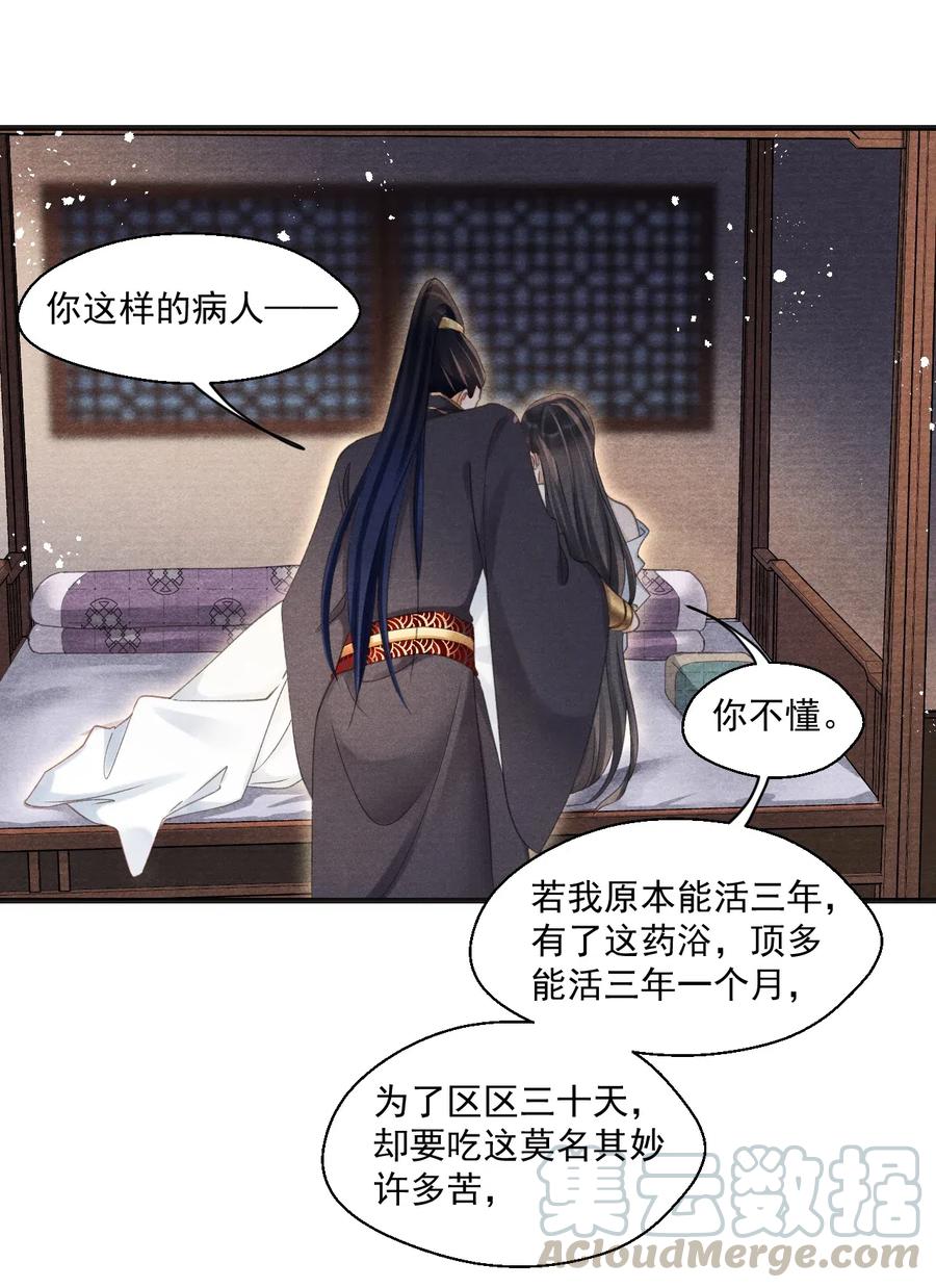 057 王爷打算一直盯着吗？-第57话