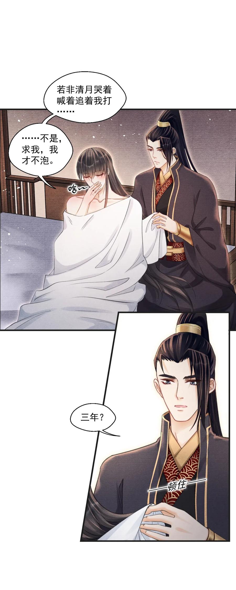 057 王爷打算一直盯着吗？-第57话