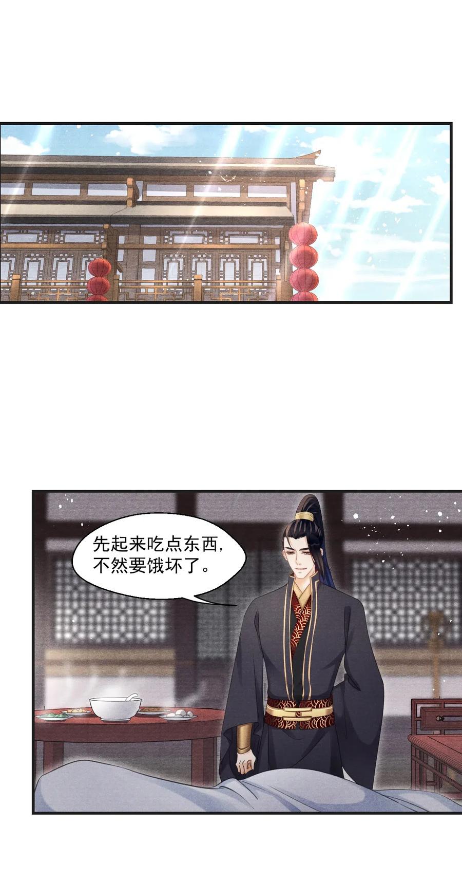 057 王爷打算一直盯着吗？-第57话