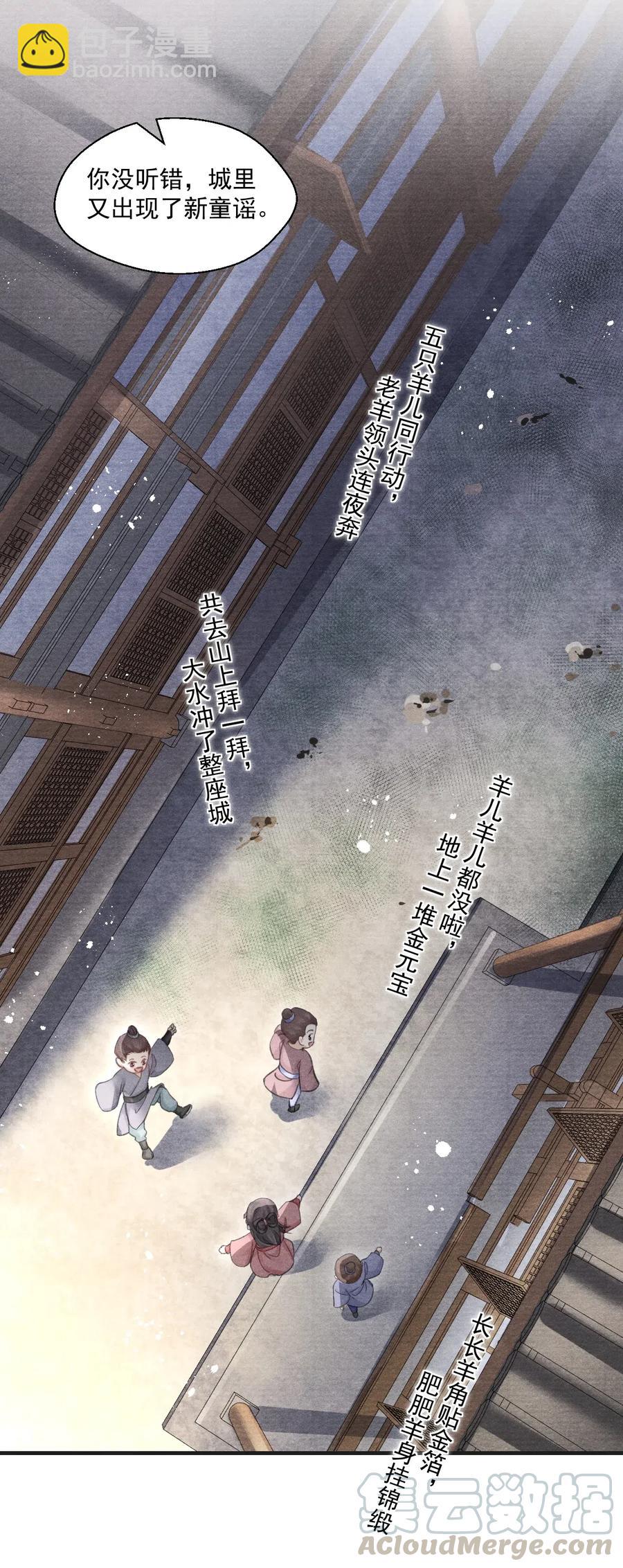 057 王爷打算一直盯着吗？-第57话