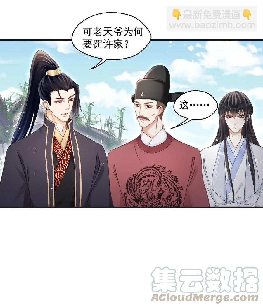 057 王爷打算一直盯着吗？-第57话