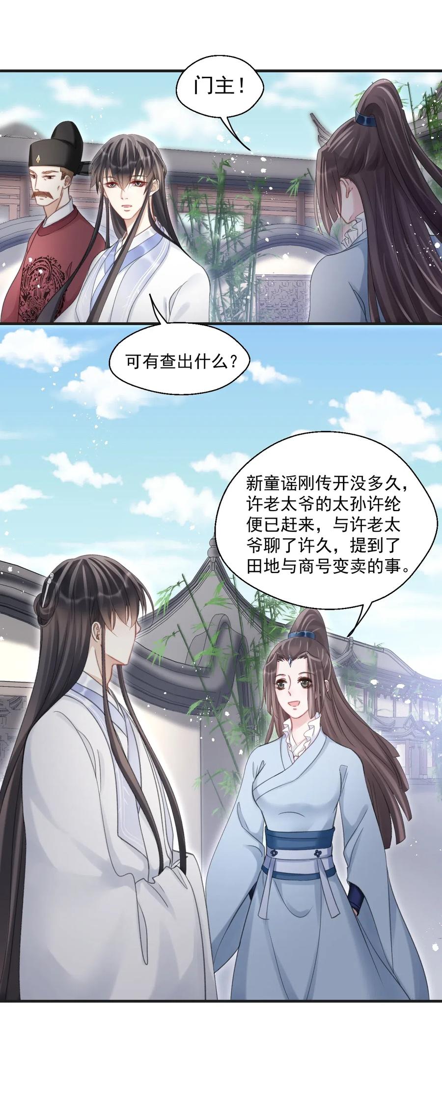 057 王爷打算一直盯着吗？-第57话
