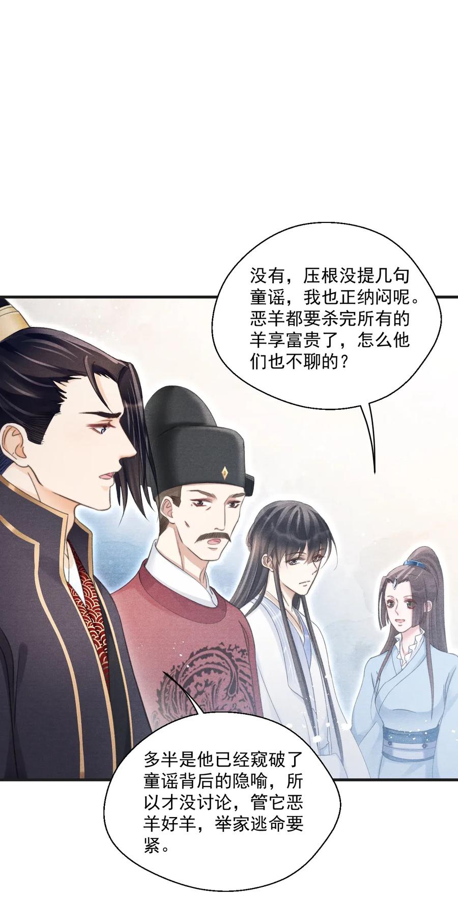 057 王爷打算一直盯着吗？-第57话