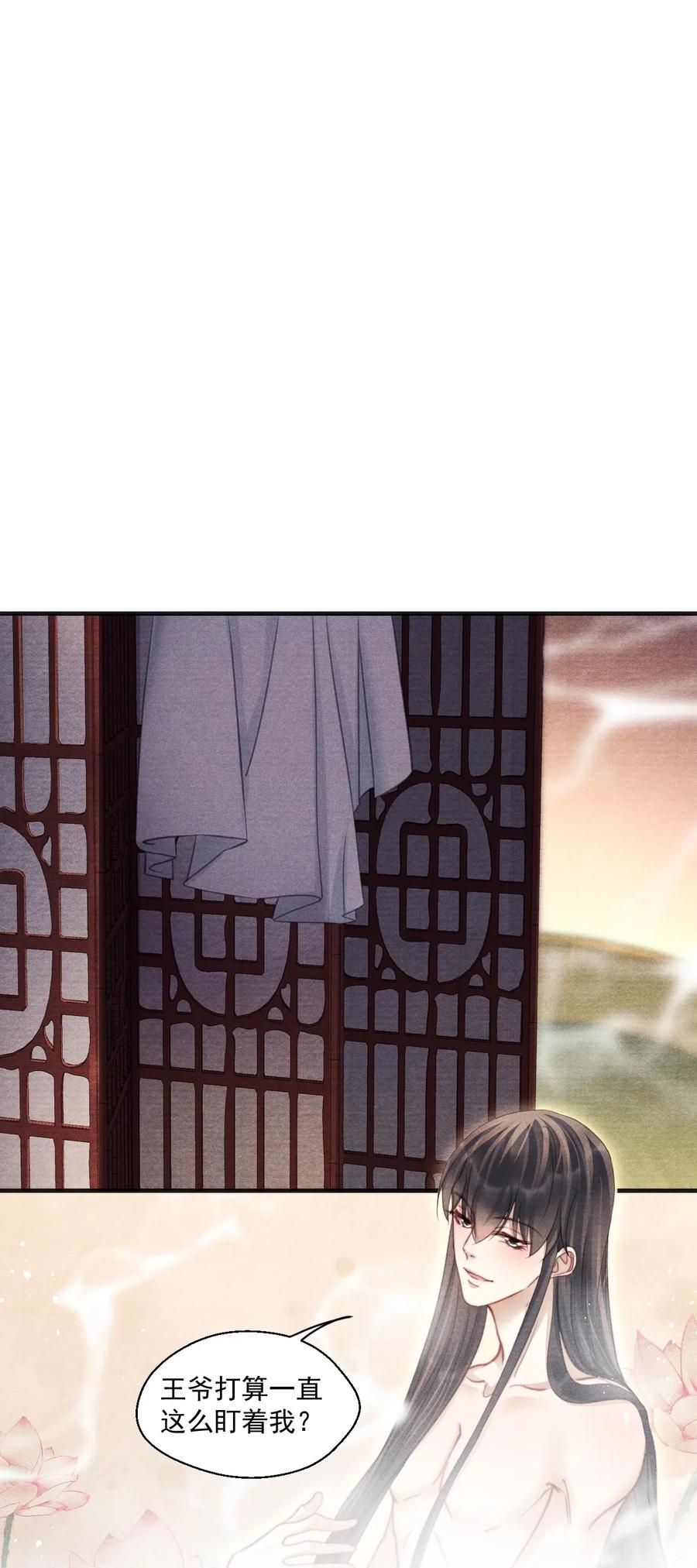 057 王爷打算一直盯着吗？-第57话