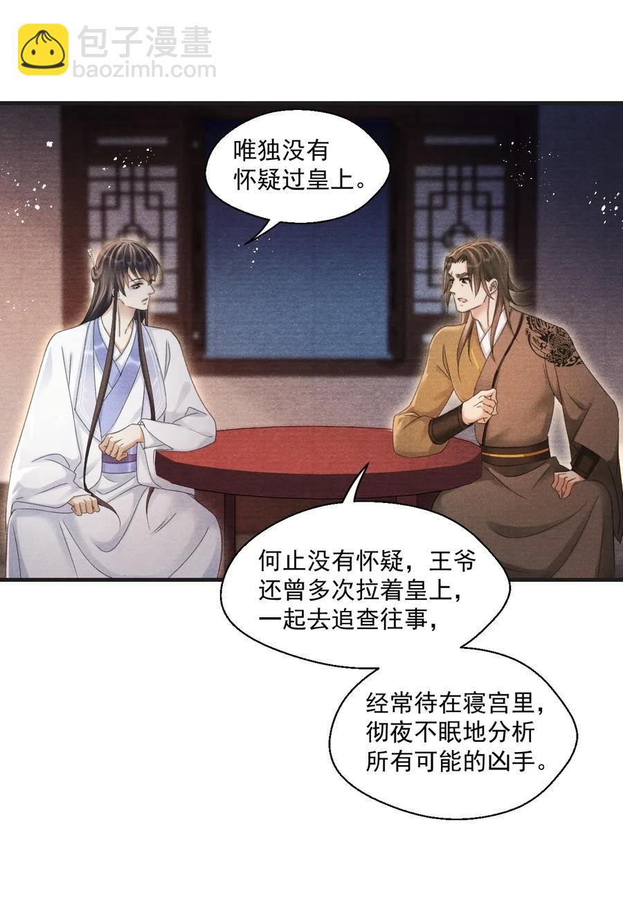 059 这高贵的皇室审美-第59话