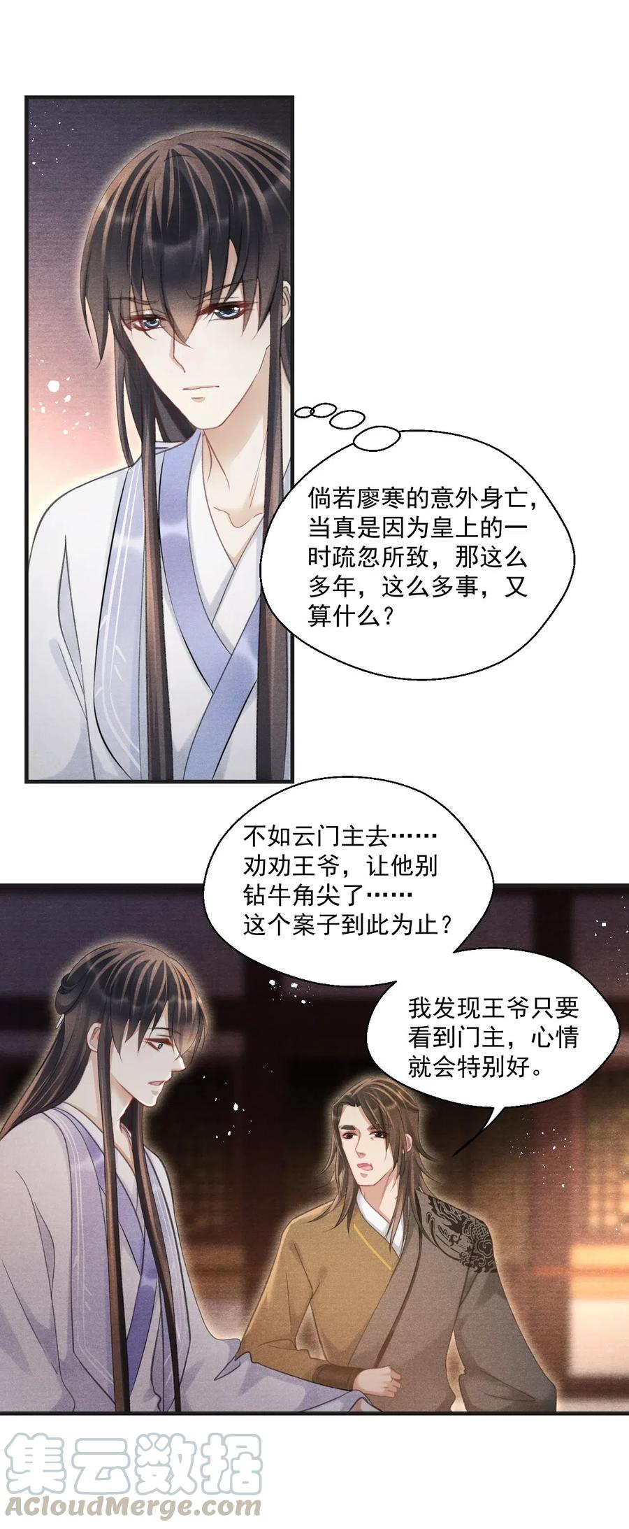 059 这高贵的皇室审美-第59话