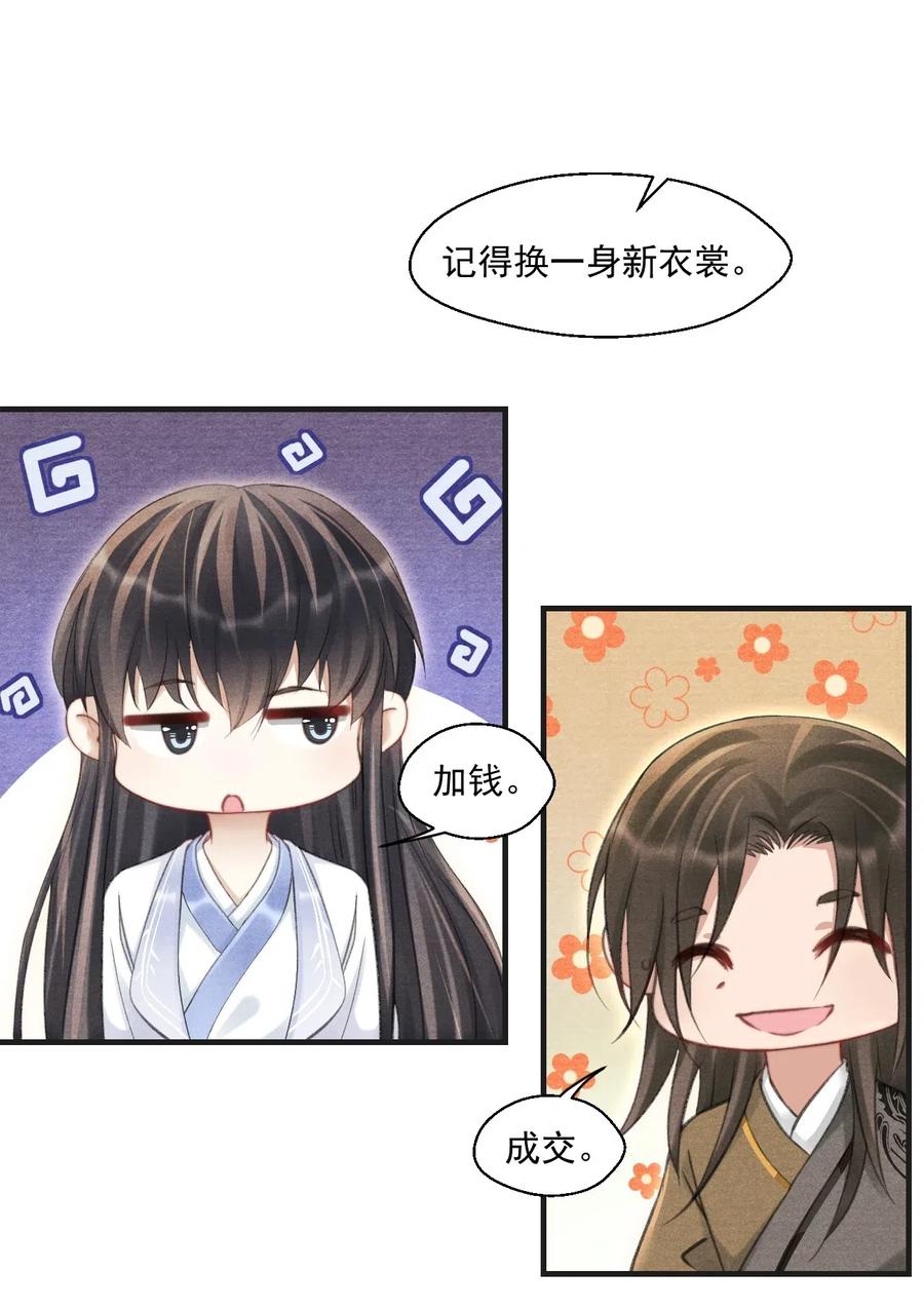 059 这高贵的皇室审美-第59话