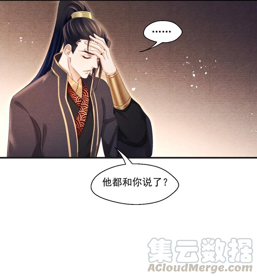 059 这高贵的皇室审美-第59话