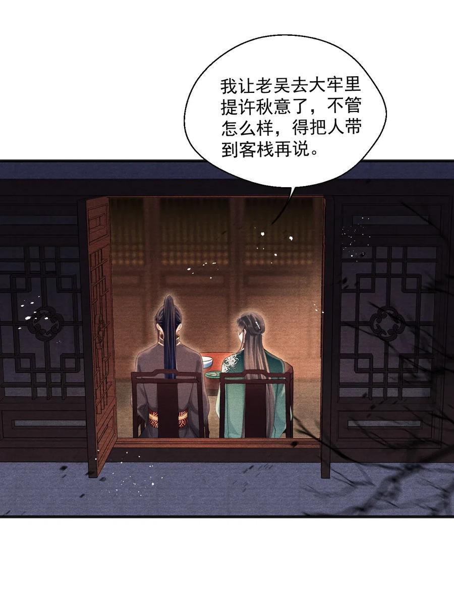 059 这高贵的皇室审美-第59话