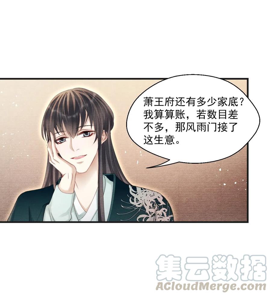 059 这高贵的皇室审美-第59话