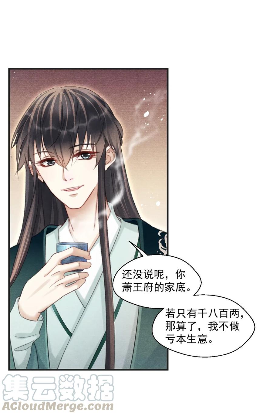 059 这高贵的皇室审美-第59话