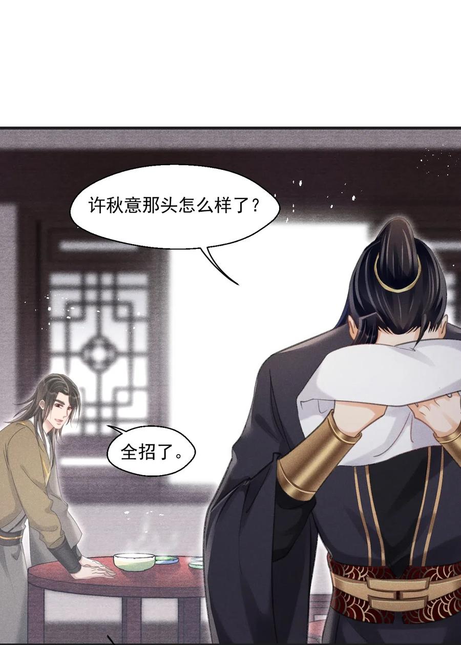 059 这高贵的皇室审美-第59话