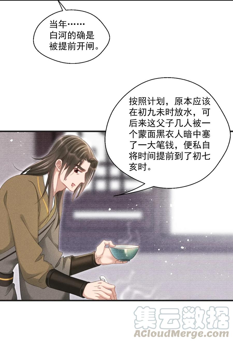 059 这高贵的皇室审美-第59话