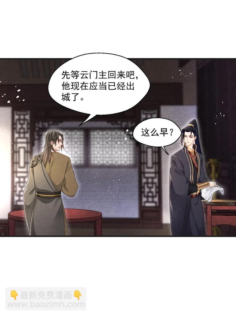 059 这高贵的皇室审美-第59话