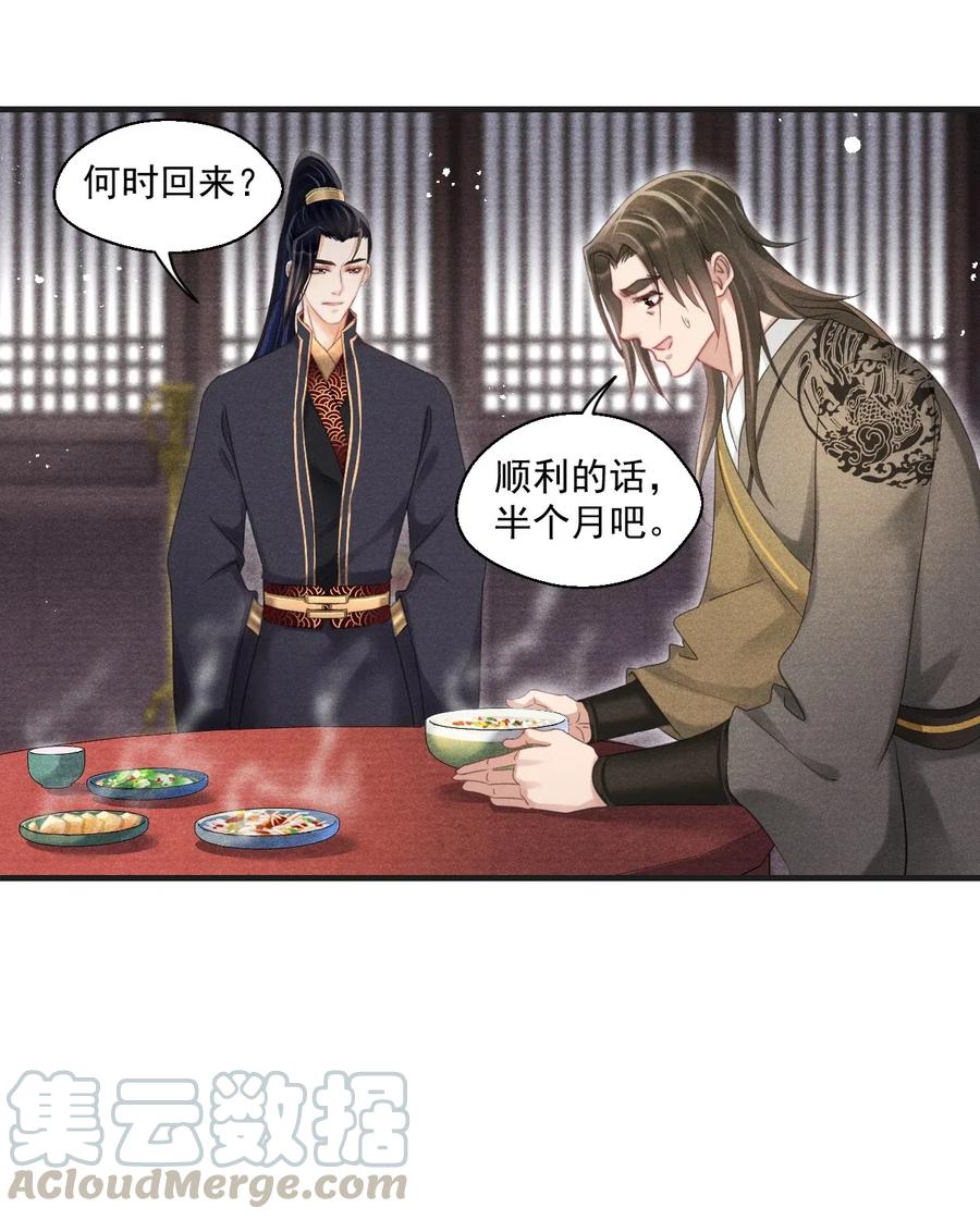 059 这高贵的皇室审美-第59话