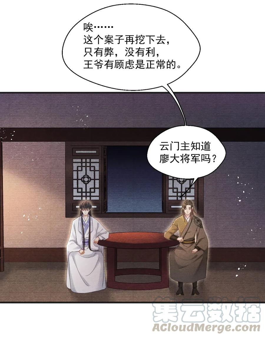 059 这高贵的皇室审美-第59话