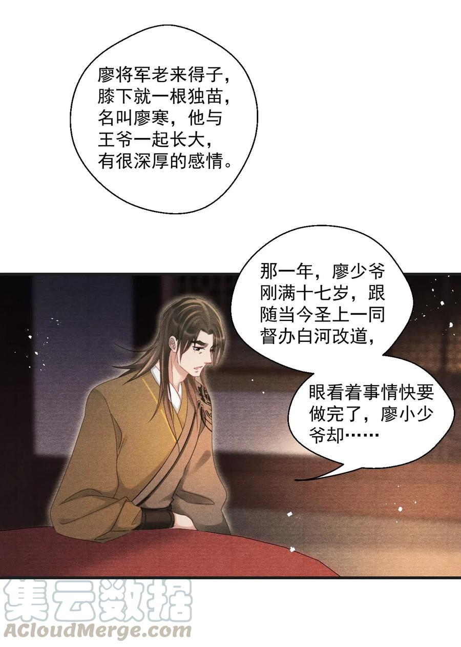 059 这高贵的皇室审美-第59话