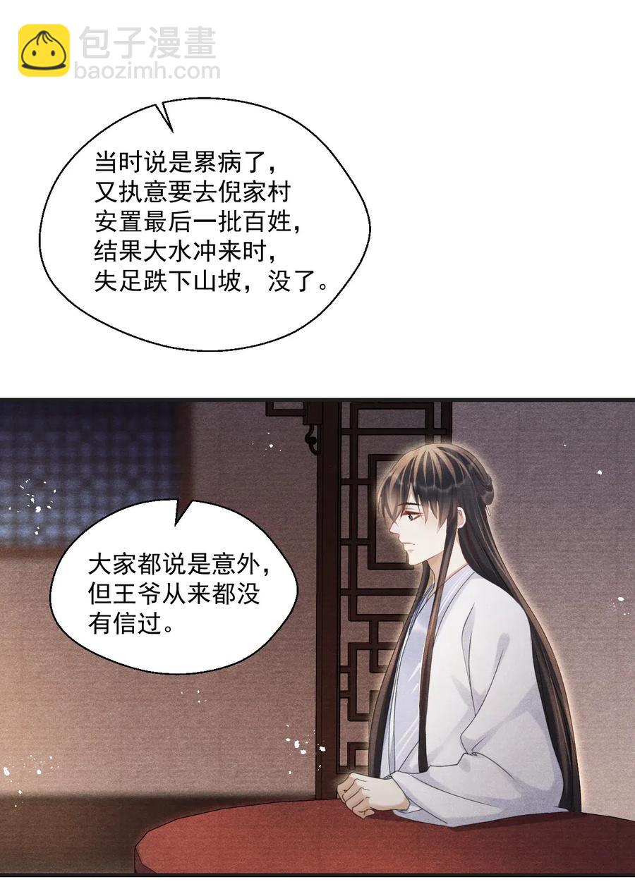 059 这高贵的皇室审美-第59话