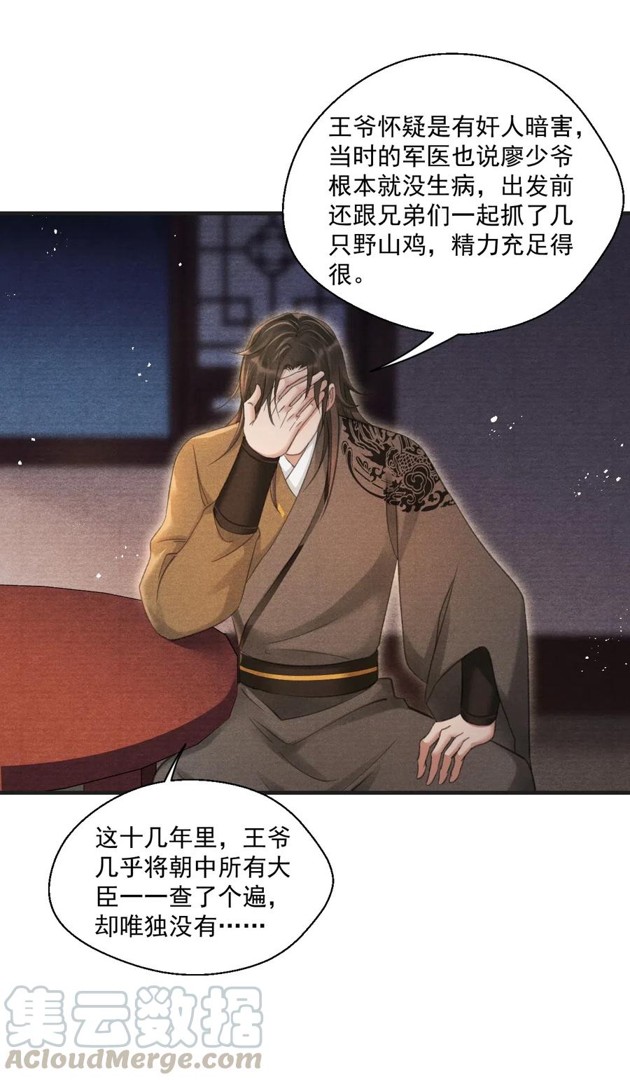 059 这高贵的皇室审美-第59话