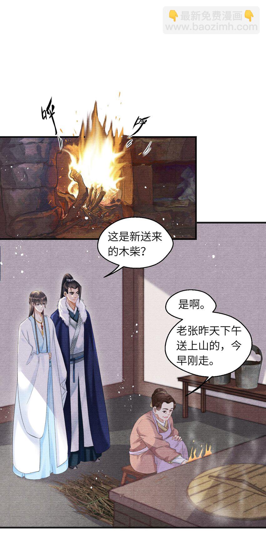 007 大雪封山！-第7话