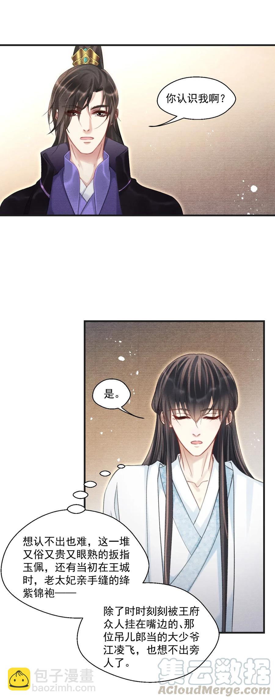 061 皆大欢喜不好吗？-第61话