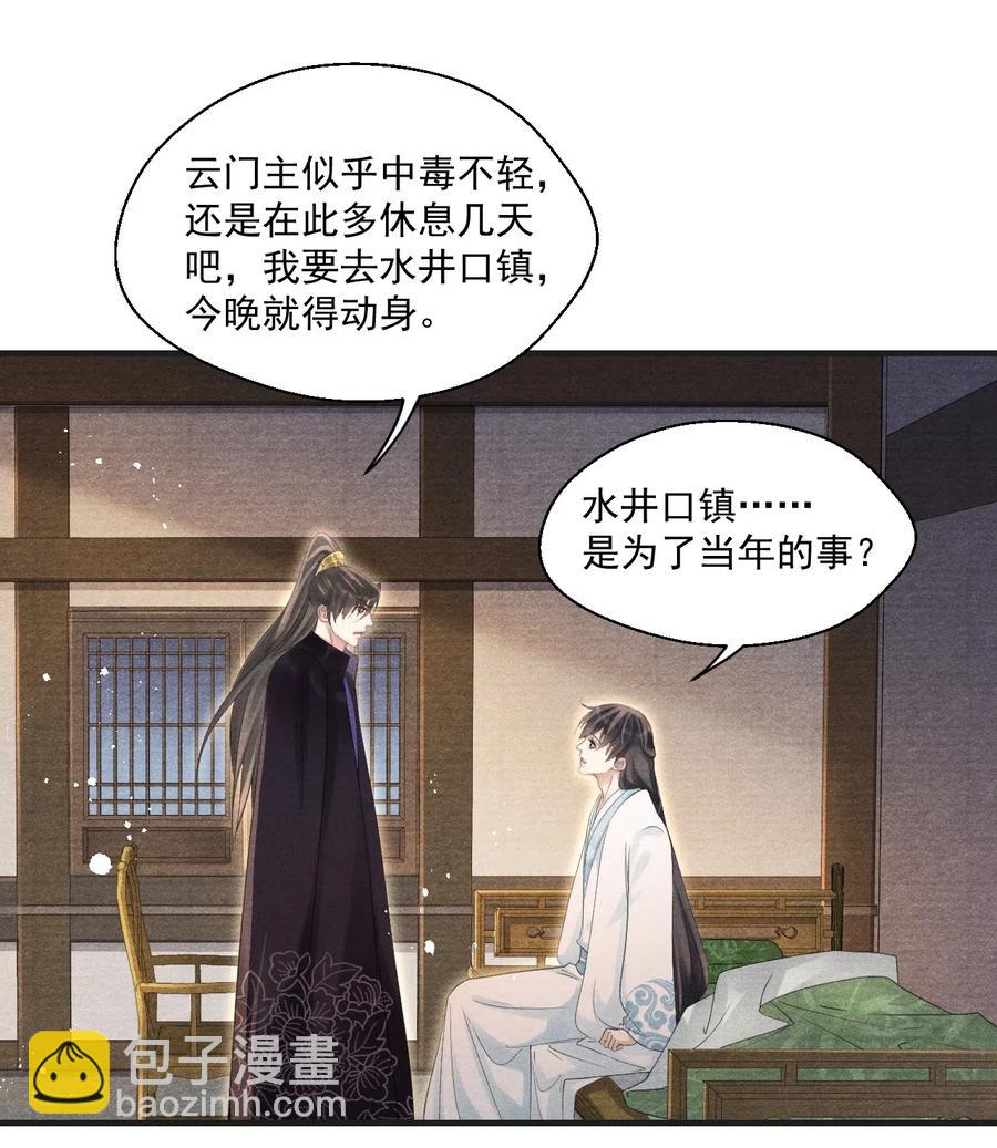 061 皆大欢喜不好吗？-第61话