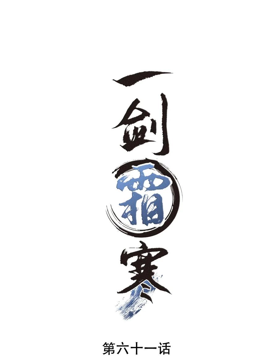 061 皆大欢喜不好吗？-第61话