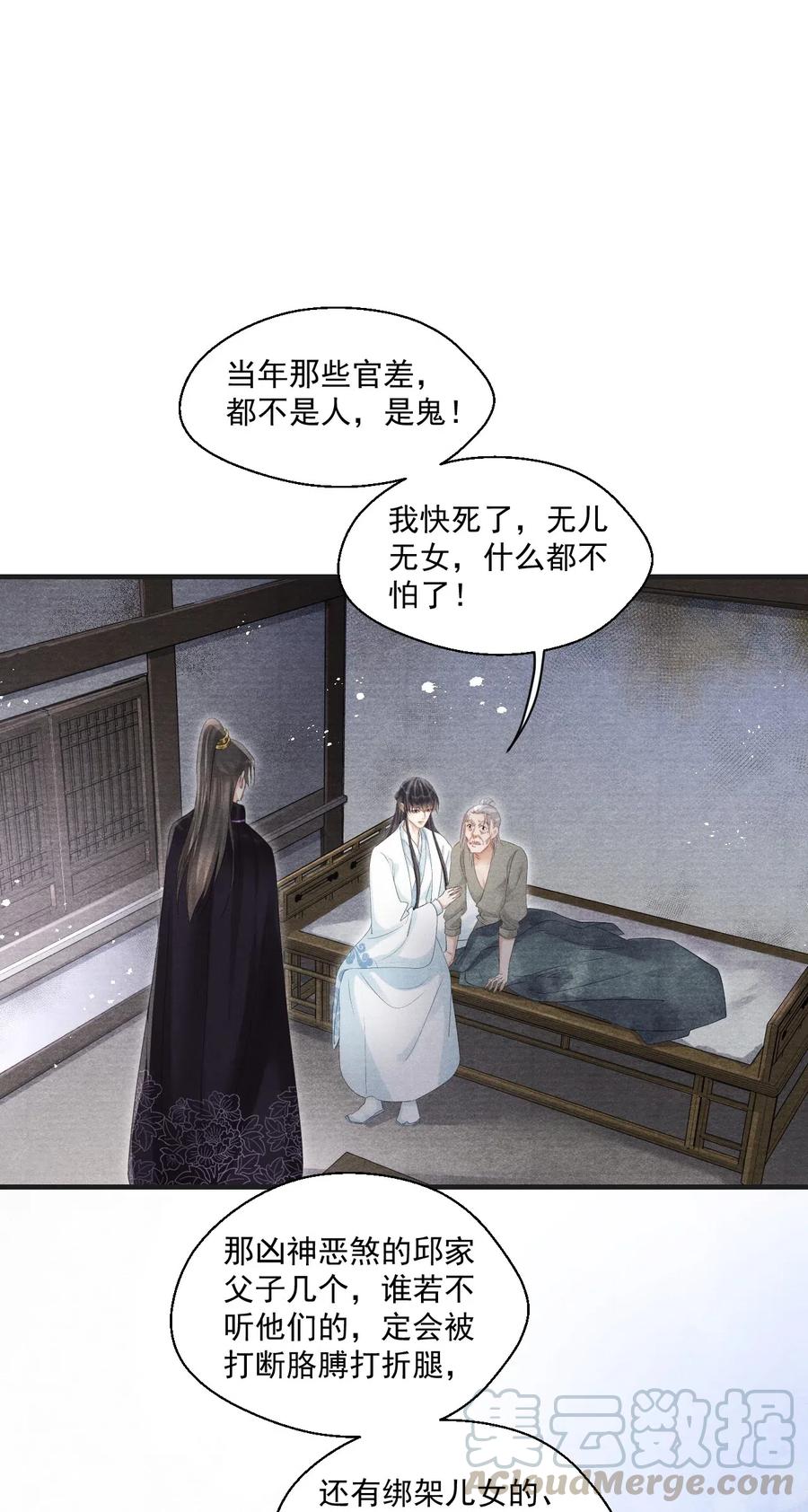 061 皆大欢喜不好吗？-第61话