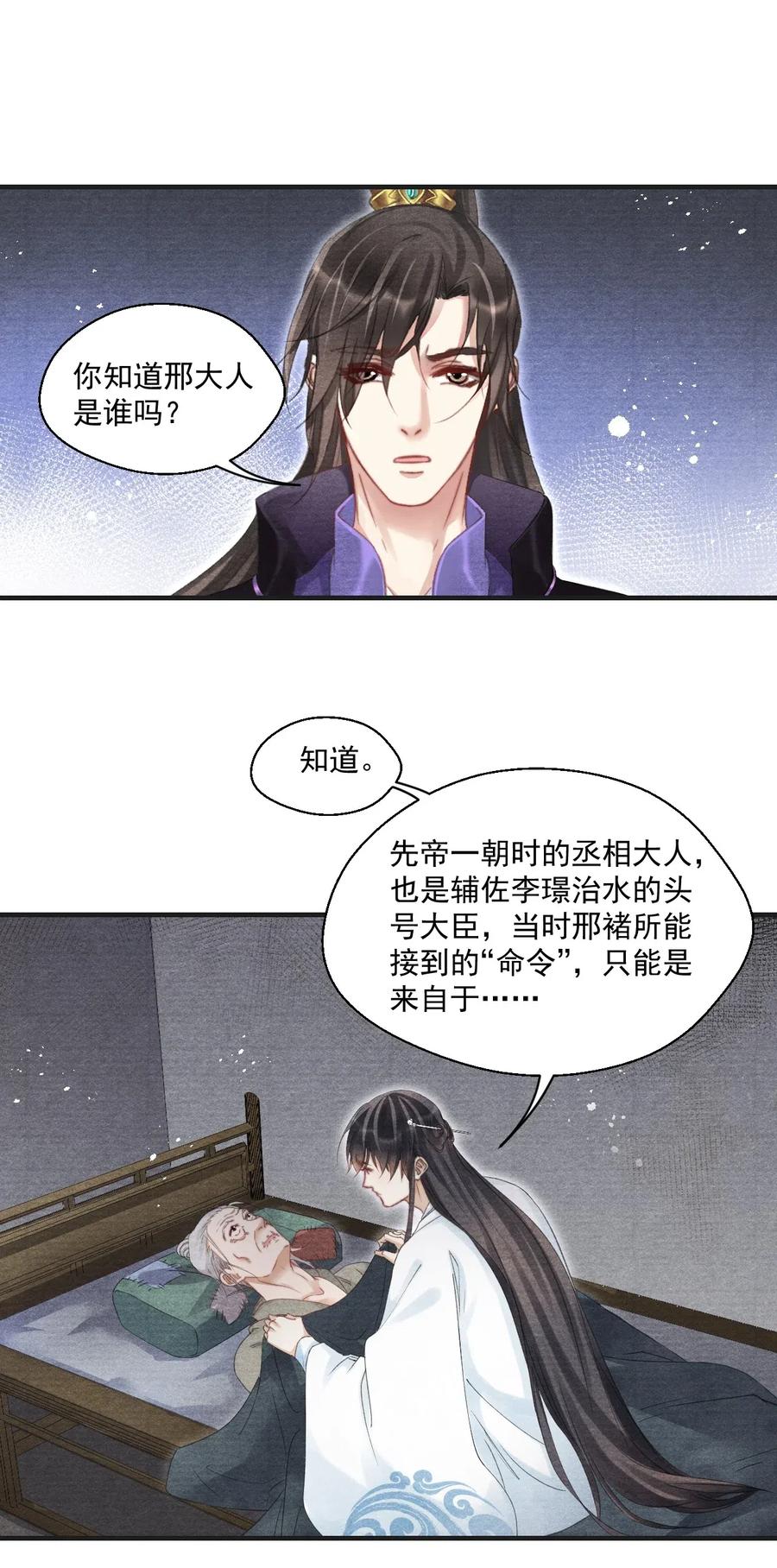 061 皆大欢喜不好吗？-第61话