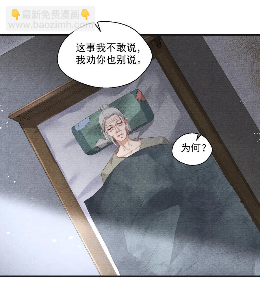 061 皆大欢喜不好吗？-第61话