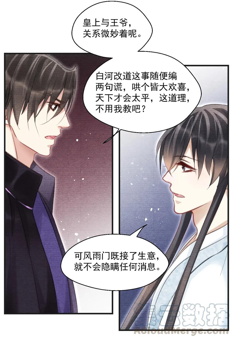 061 皆大欢喜不好吗？-第61话