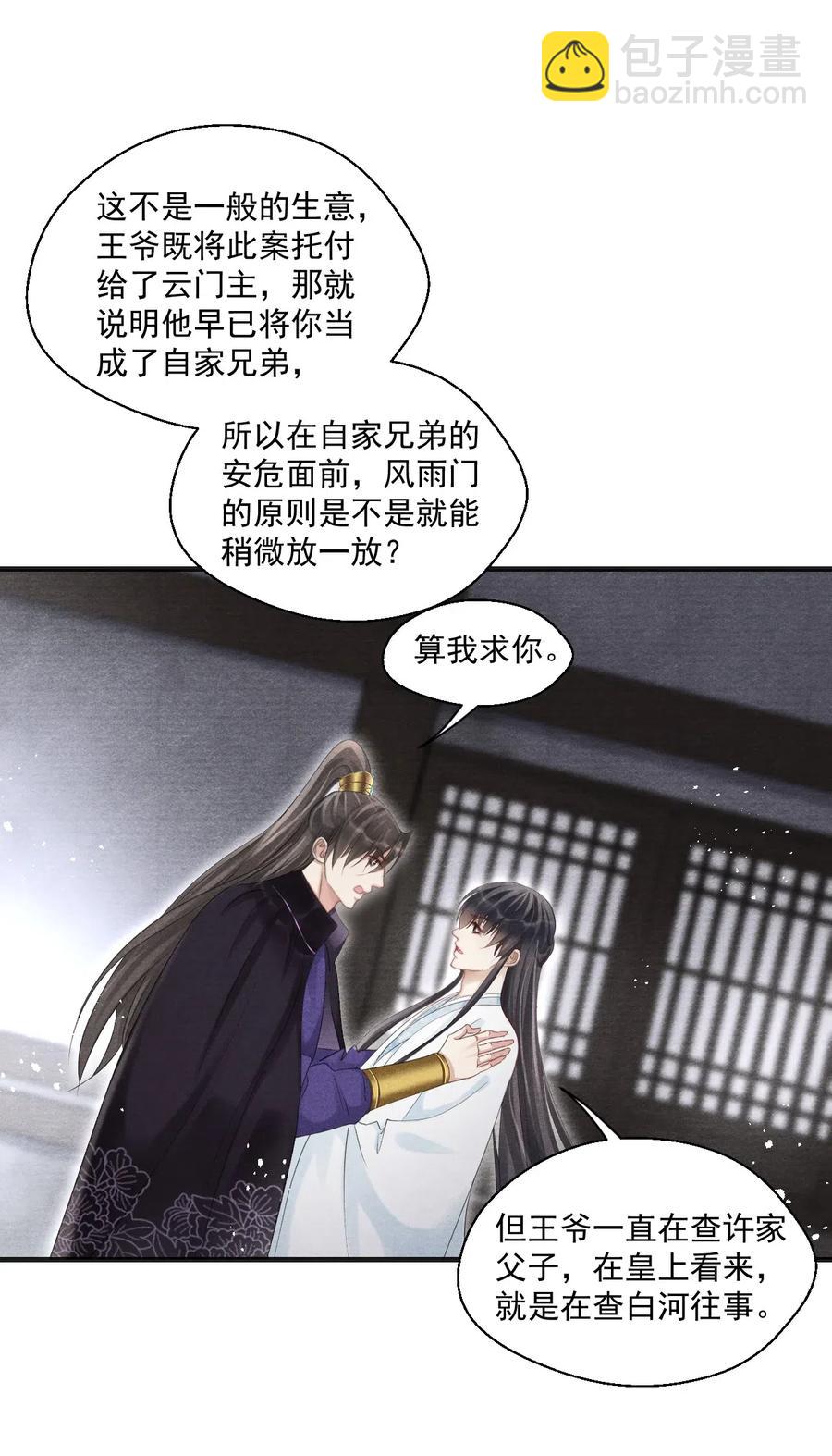 061 皆大欢喜不好吗？-第61话
