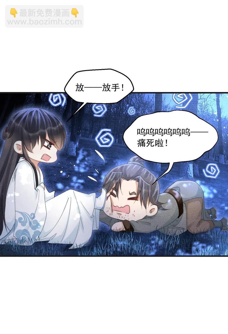 061 皆大欢喜不好吗？-第61话