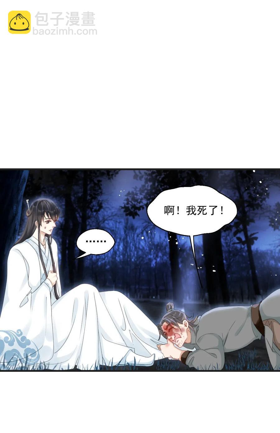 061 皆大欢喜不好吗？-第61话