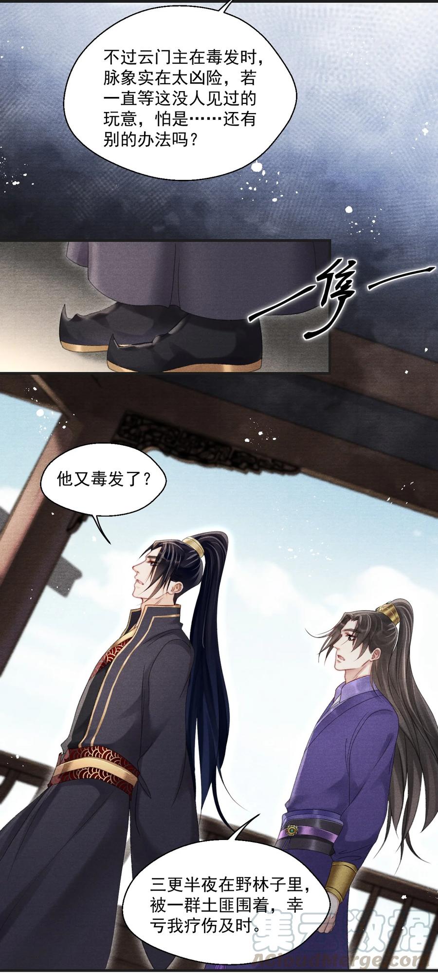 063 门主死活舍不得戴呢！-第63话