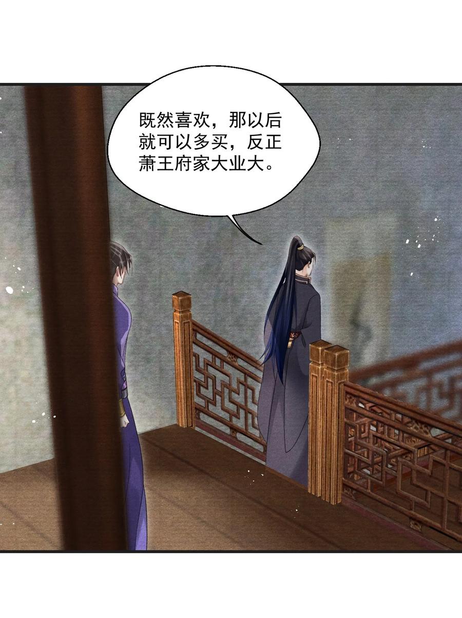 063 门主死活舍不得戴呢！-第63话
