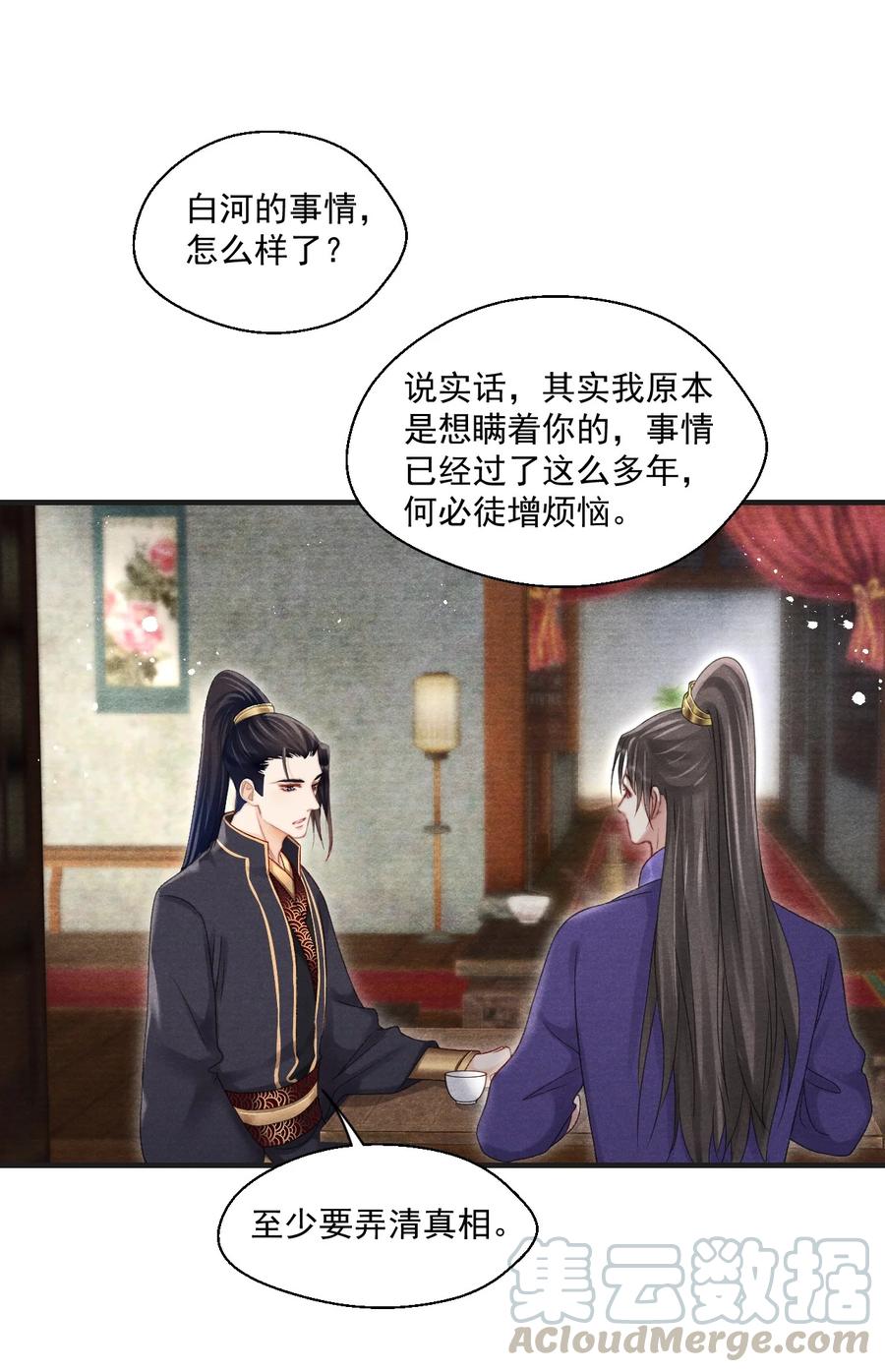 063 门主死活舍不得戴呢！-第63话