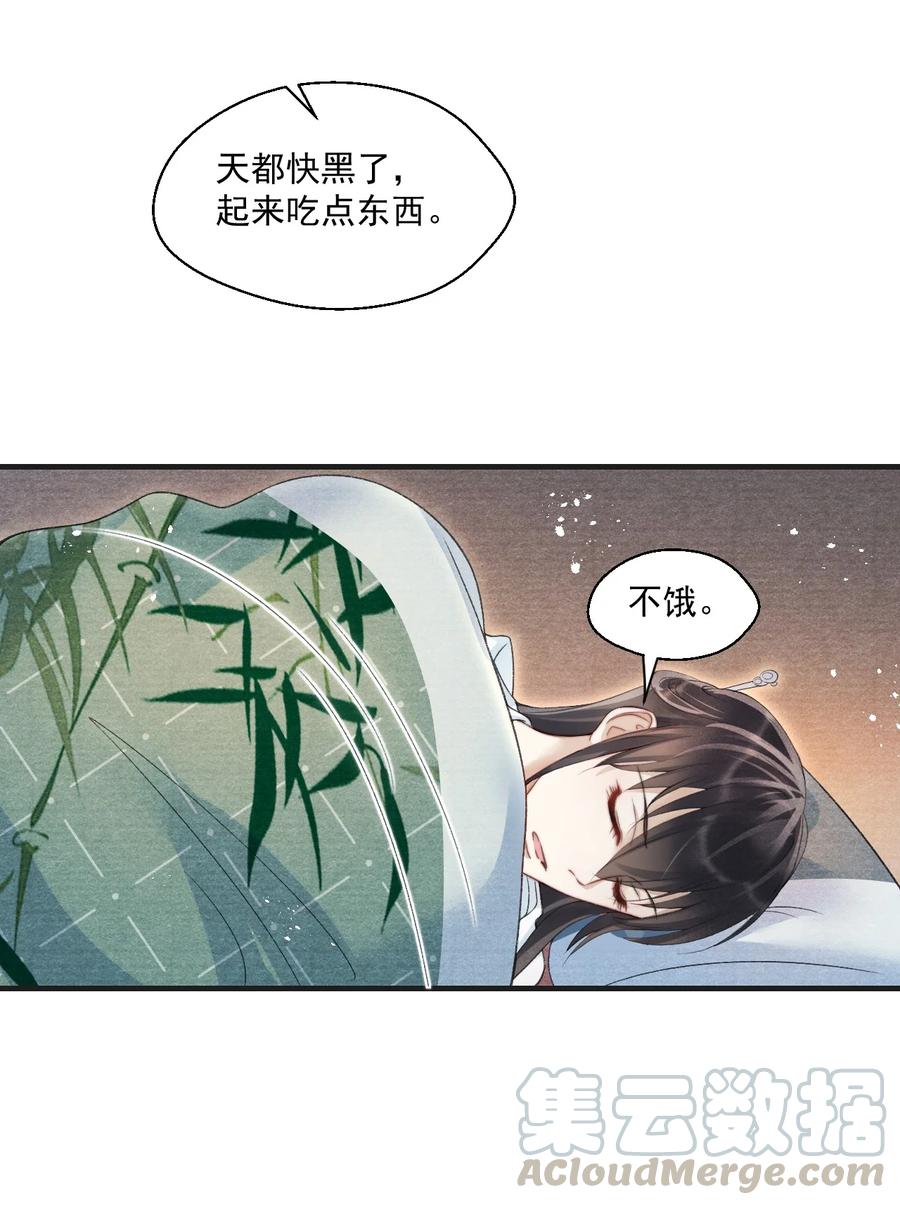 063 门主死活舍不得戴呢！-第63话