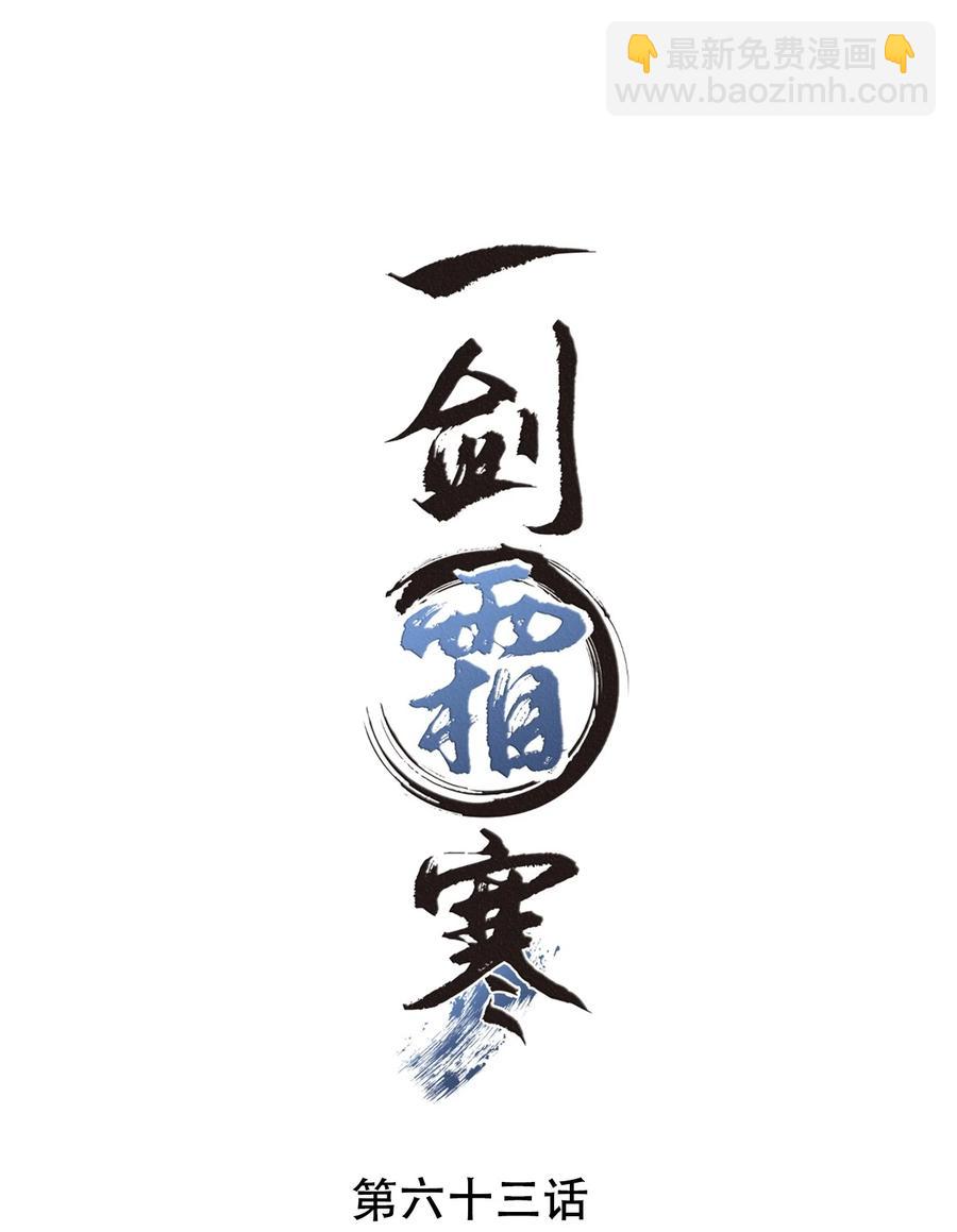 063 门主死活舍不得戴呢！-第63话